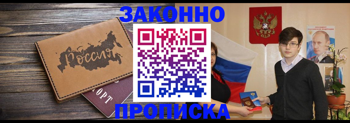 регистрация в Амурской области