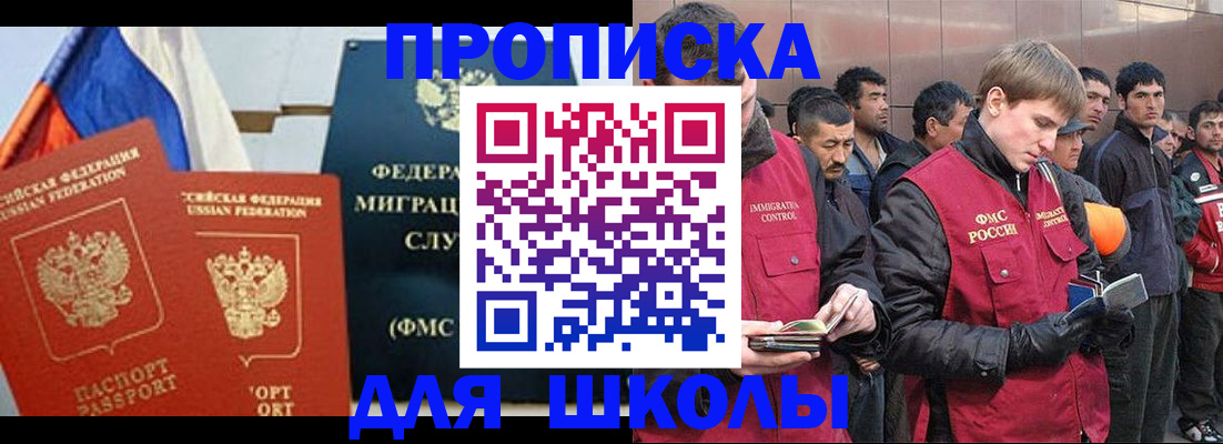 временная регистрация недорого в Амурской области